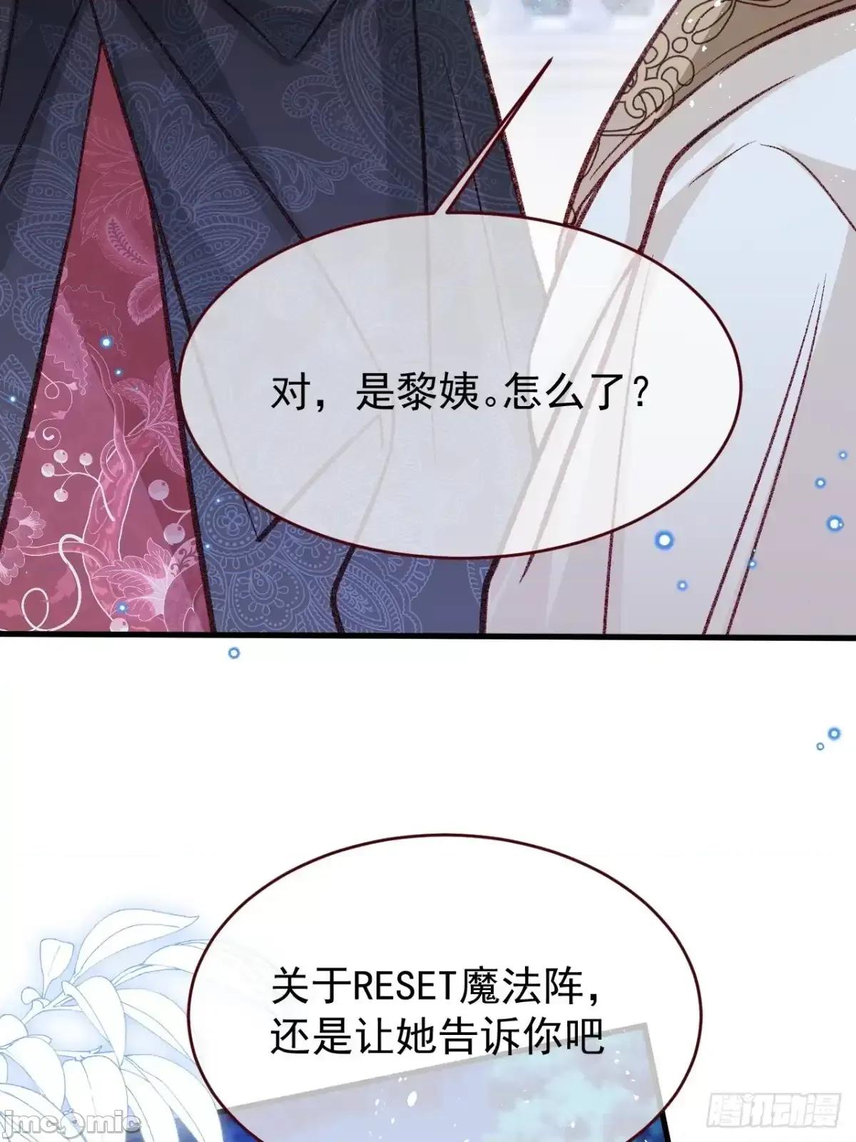 亲爱的妮妮塔 亲爱的妮妮塔 92 第16页