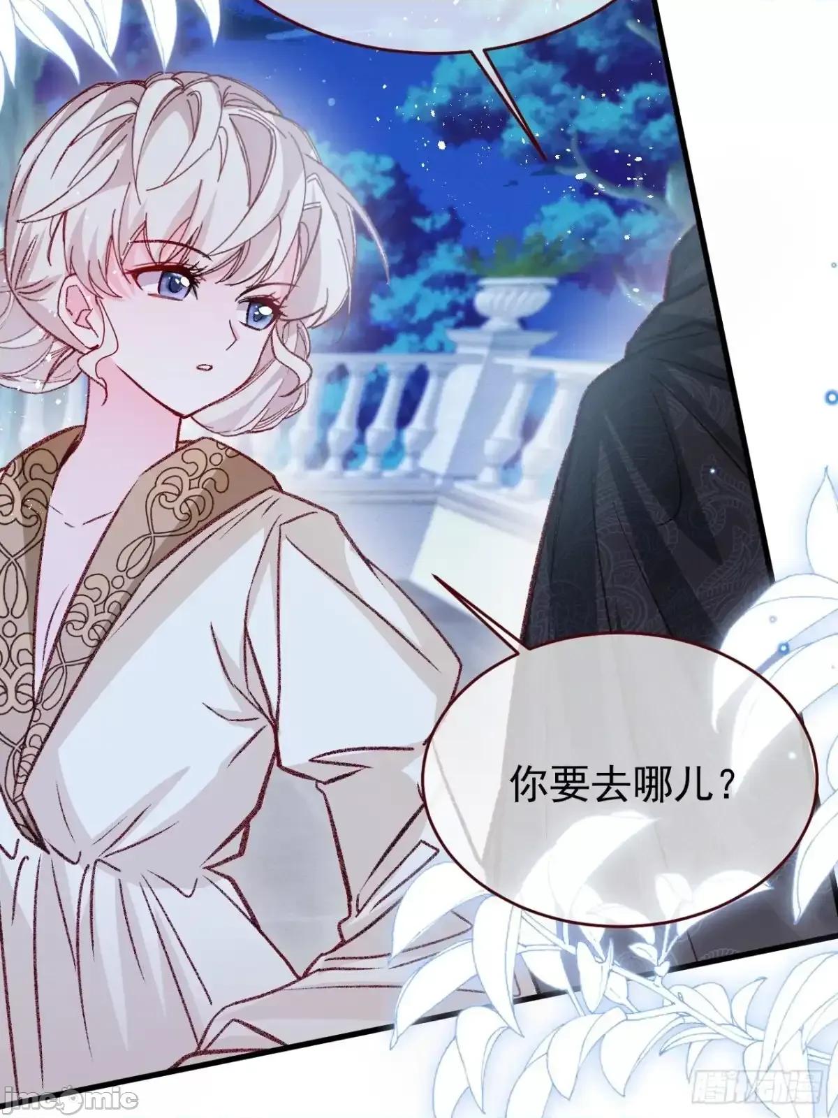 亲爱的妮妮塔 亲爱的妮妮塔 92 第17页