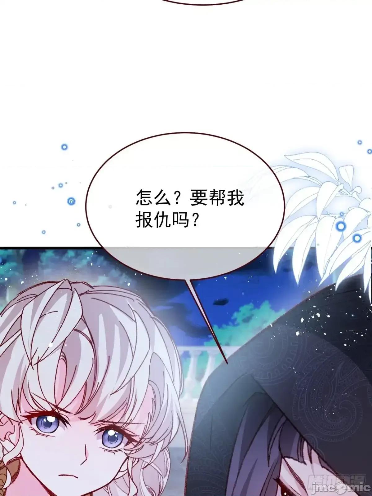 亲爱的妮妮塔 亲爱的妮妮塔 92 第19页
