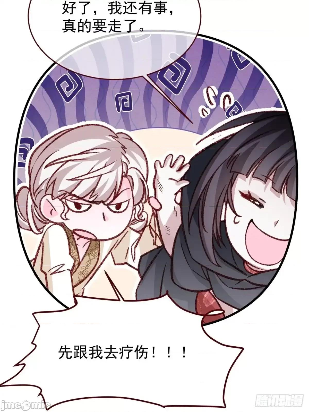 亲爱的妮妮塔 亲爱的妮妮塔 92 第21页