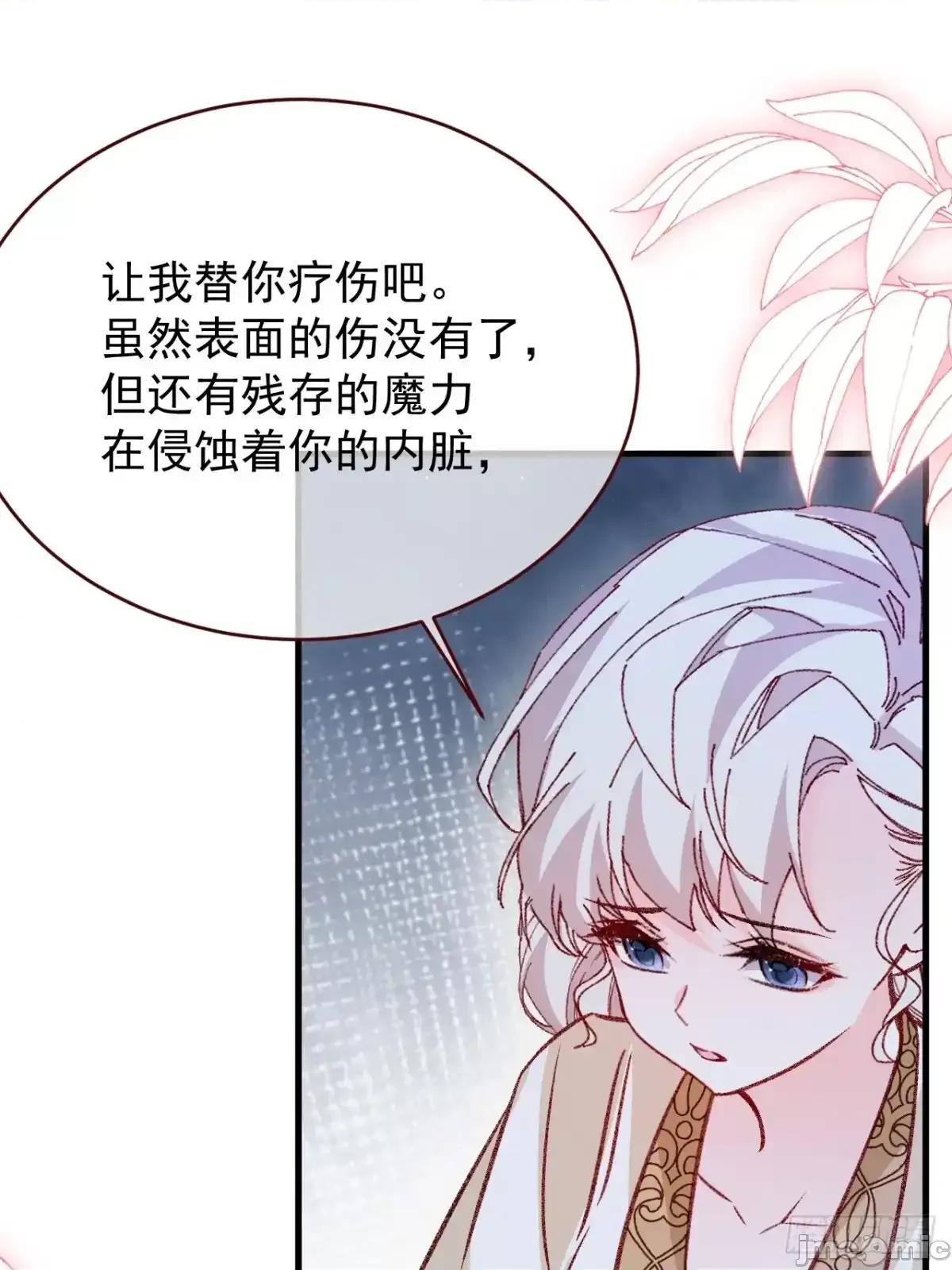 亲爱的妮妮塔 亲爱的妮妮塔 92 第23页