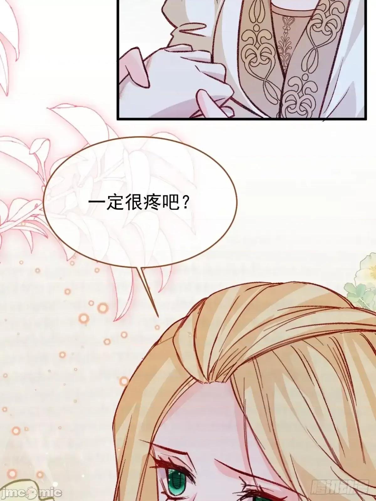 亲爱的妮妮塔 亲爱的妮妮塔 92 第24页