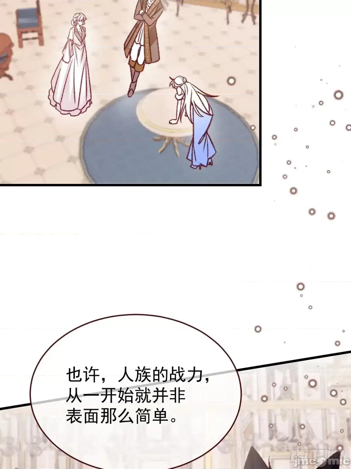 亲爱的妮妮塔 亲爱的妮妮塔 92 第32页