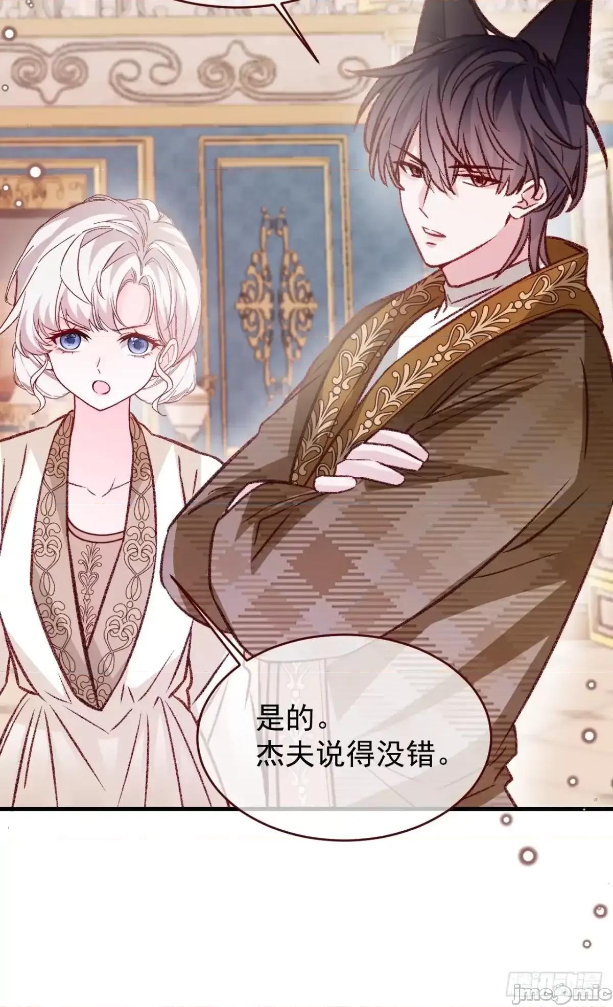 亲爱的妮妮塔 亲爱的妮妮塔 92 第33页