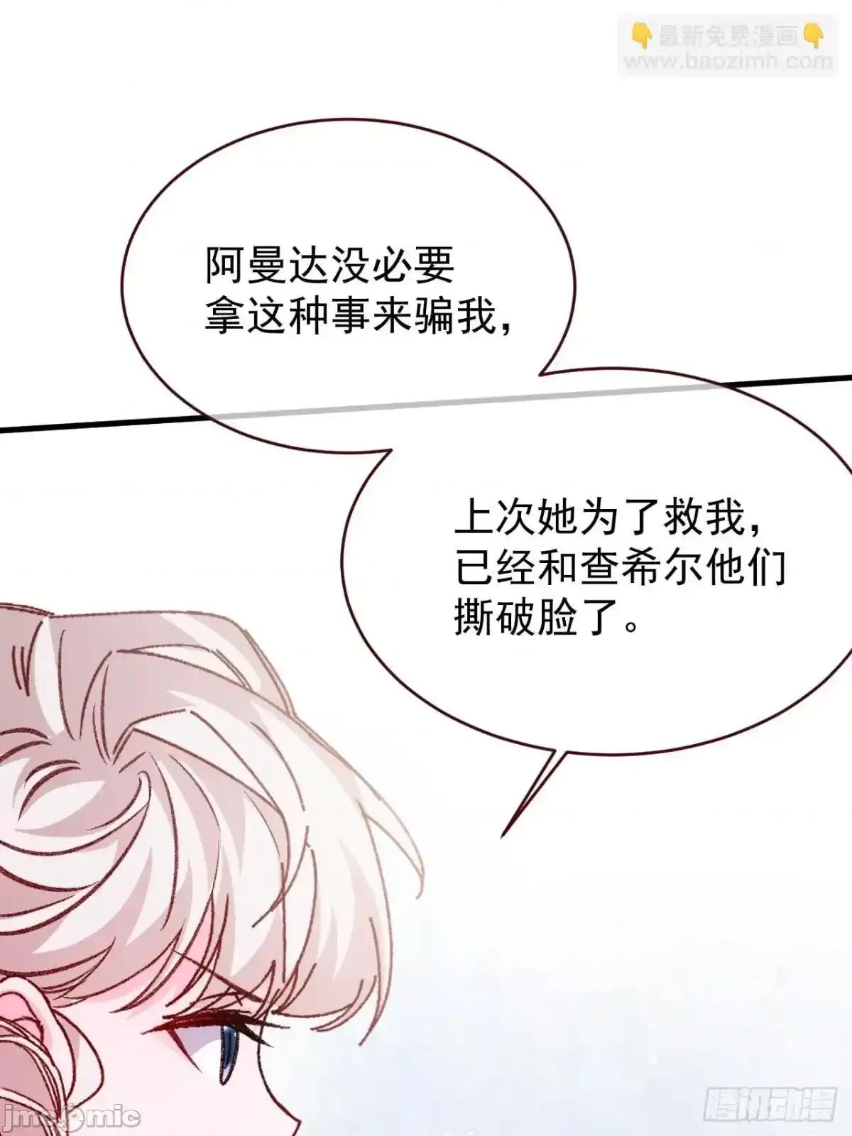 亲爱的妮妮塔 亲爱的妮妮塔 92 第34页