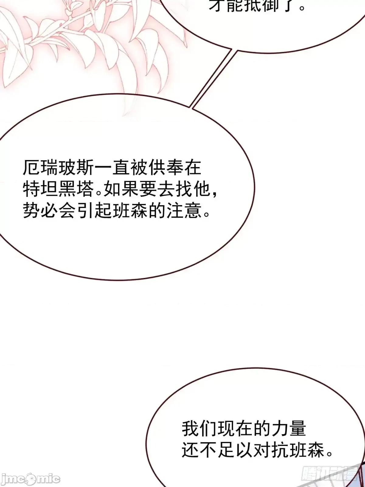 亲爱的妮妮塔 亲爱的妮妮塔 92 第37页