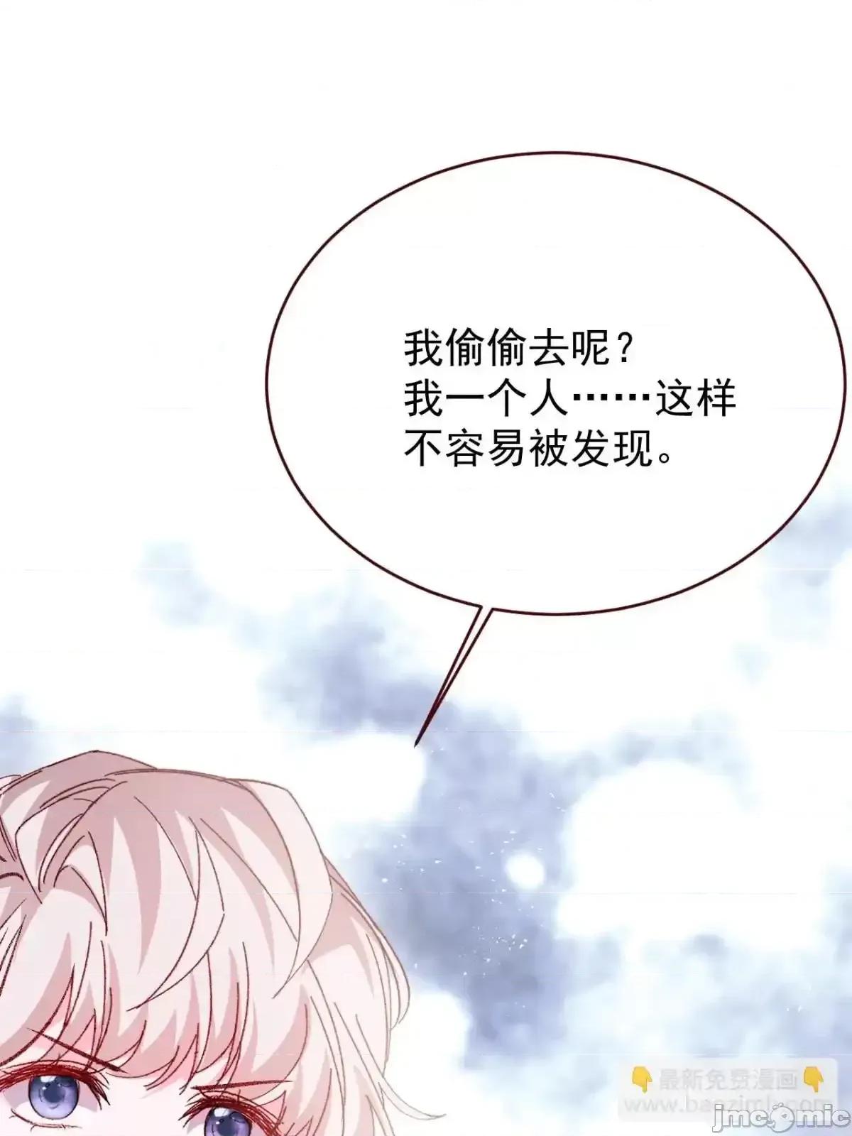 亲爱的妮妮塔 亲爱的妮妮塔 92 第39页