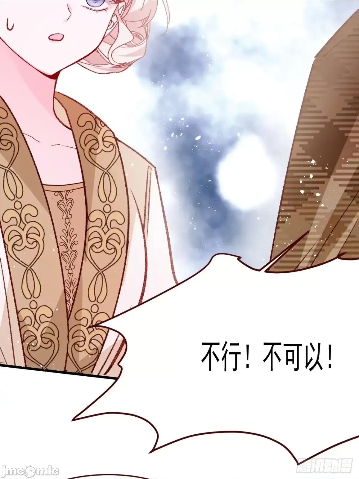 亲爱的妮妮塔 亲爱的妮妮塔 92 第40页
