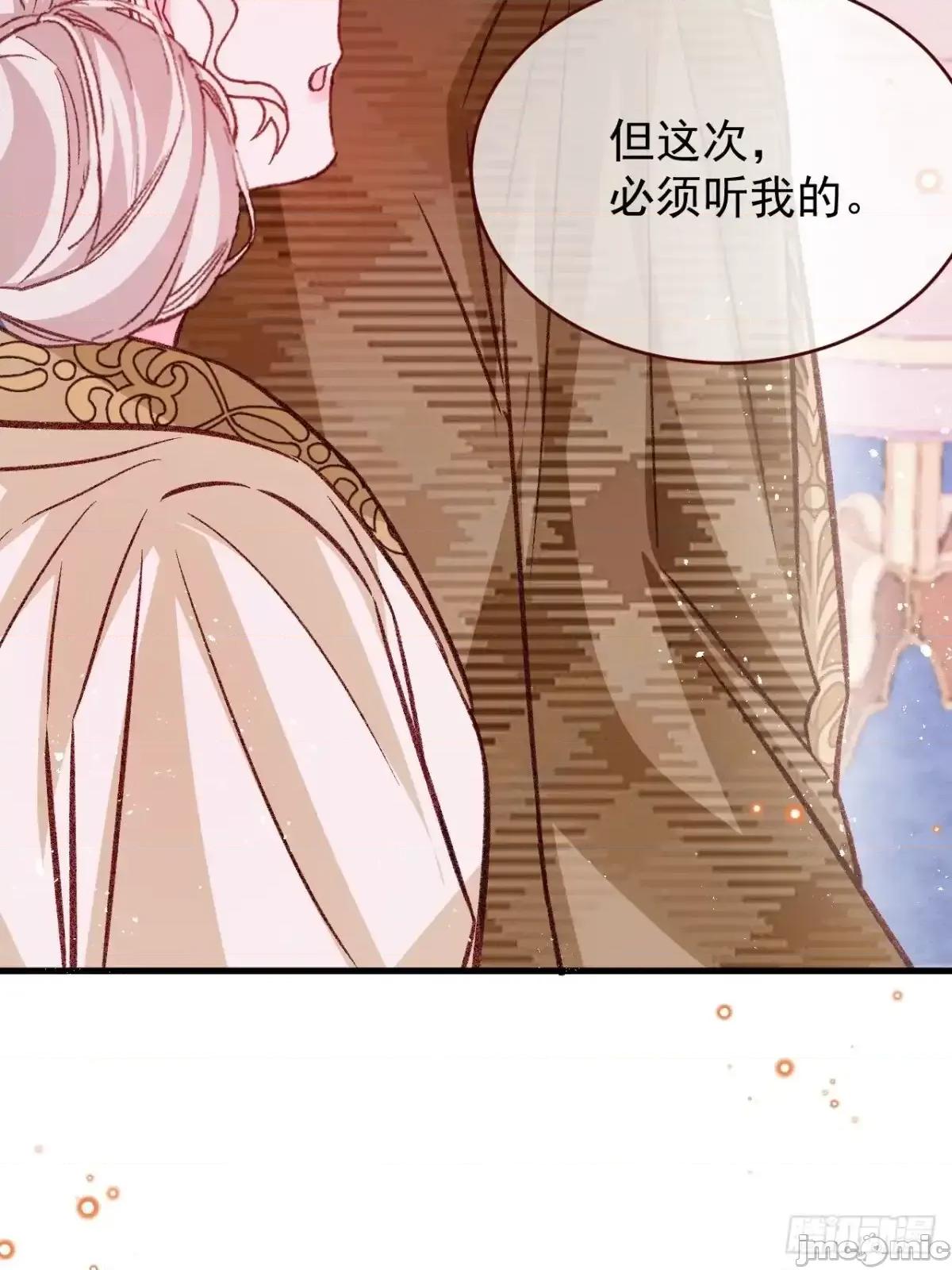 亲爱的妮妮塔 亲爱的妮妮塔 92 第42页
