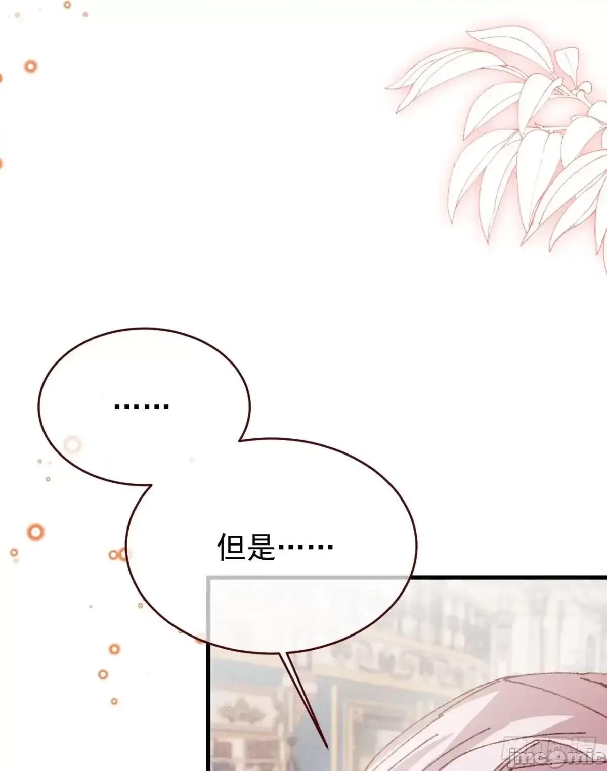 亲爱的妮妮塔 亲爱的妮妮塔 92 第43页