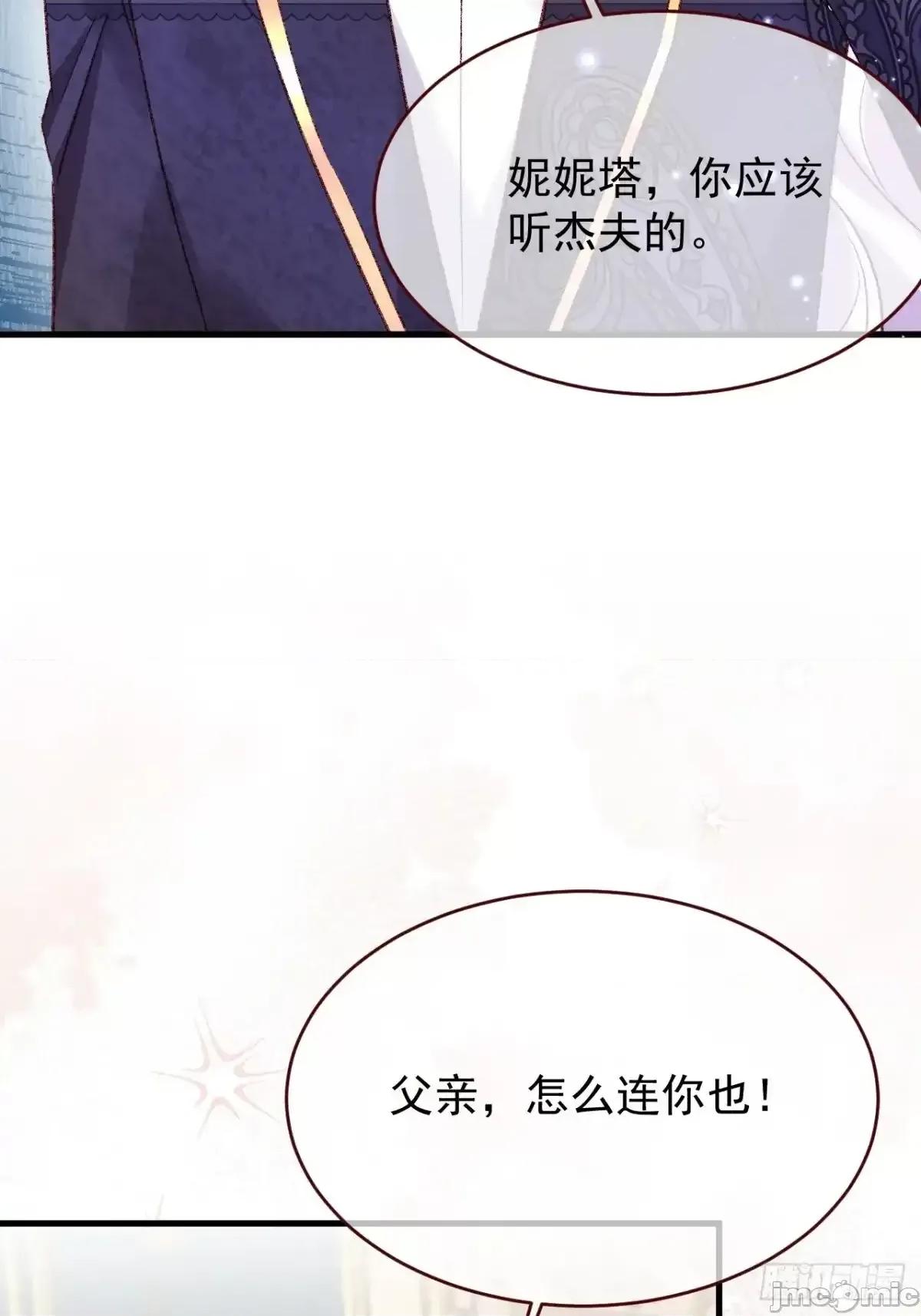 亲爱的妮妮塔 亲爱的妮妮塔 92 第46页