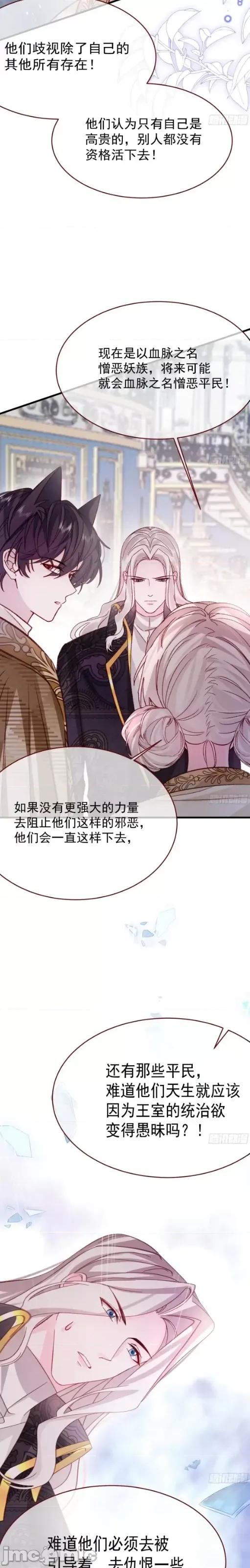 亲爱的妮妮塔 亲爱的妮妮塔/亲爱的妮妮塔 93 第2页