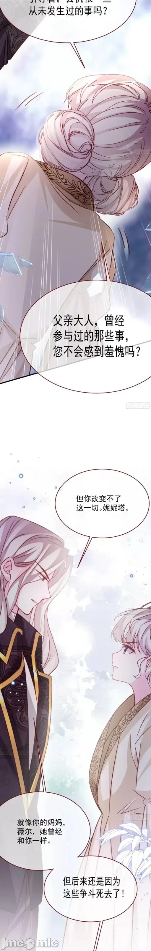 亲爱的妮妮塔 亲爱的妮妮塔/亲爱的妮妮塔 93 第3页