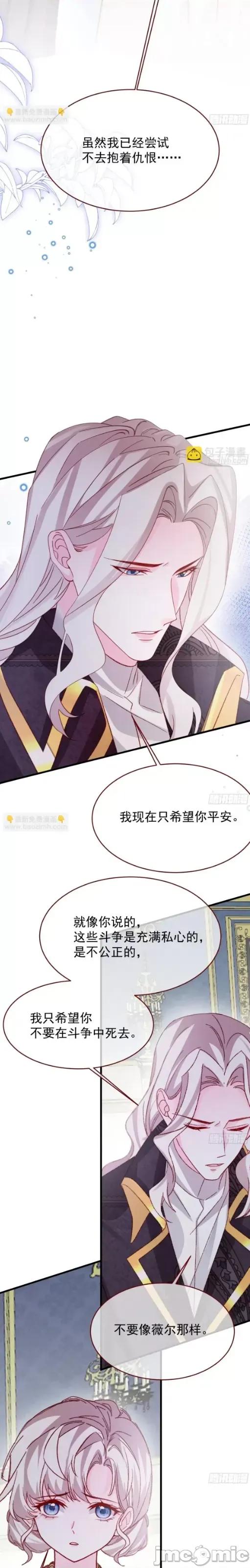 亲爱的妮妮塔 亲爱的妮妮塔/亲爱的妮妮塔 93 第4页