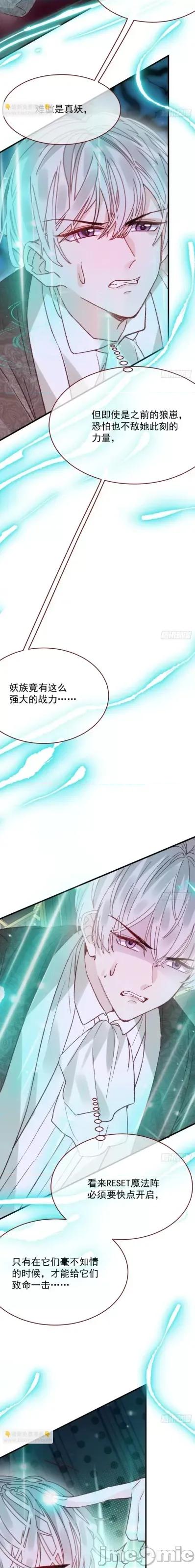 亲爱的妮妮塔 亲爱的妮妮塔 94 第5页