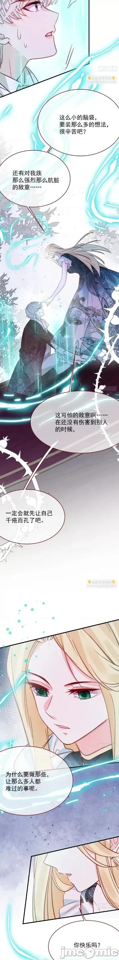 亲爱的妮妮塔 亲爱的妮妮塔 94 第6页