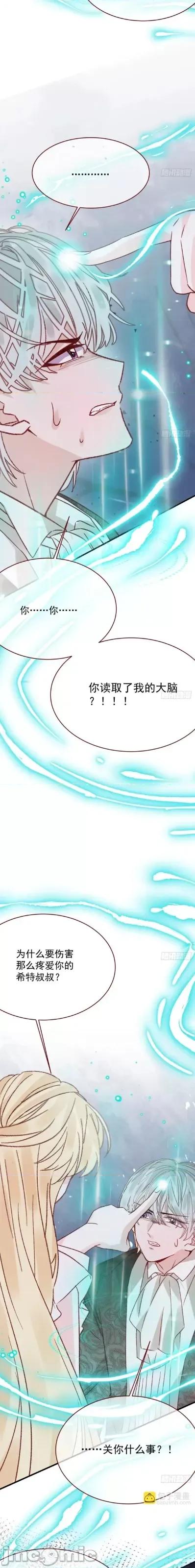 亲爱的妮妮塔 亲爱的妮妮塔 94 第7页
