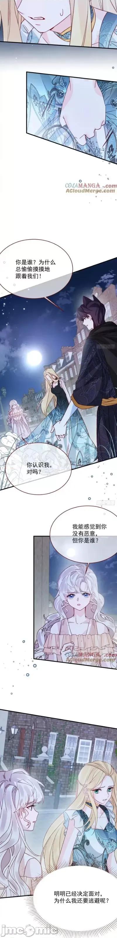 亲爱的妮妮塔 亲爱的妮妮塔 95 第3页