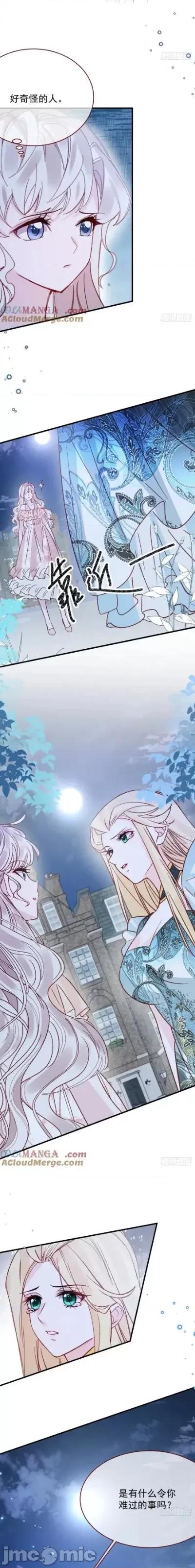 亲爱的妮妮塔 亲爱的妮妮塔 95 第4页