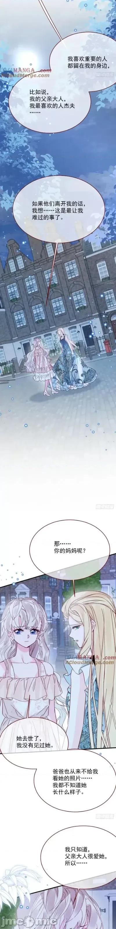 亲爱的妮妮塔 亲爱的妮妮塔 95 第6页