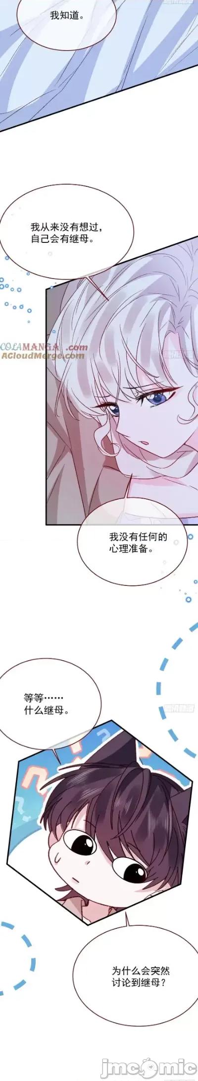 亲爱的妮妮塔 亲爱的妮妮塔 95 第10页