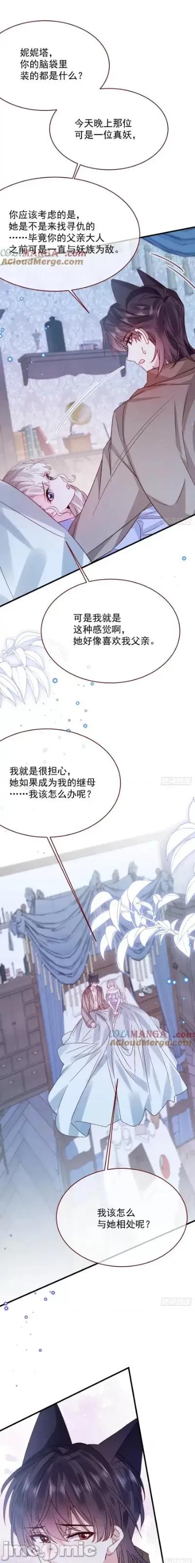亲爱的妮妮塔 亲爱的妮妮塔96 第1页