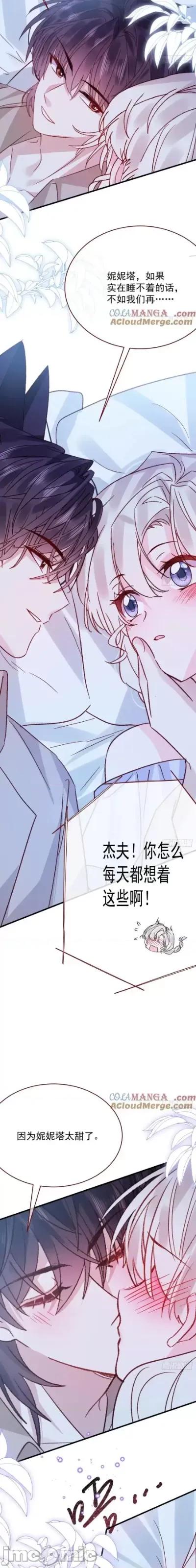 亲爱的妮妮塔 亲爱的妮妮塔96 第3页