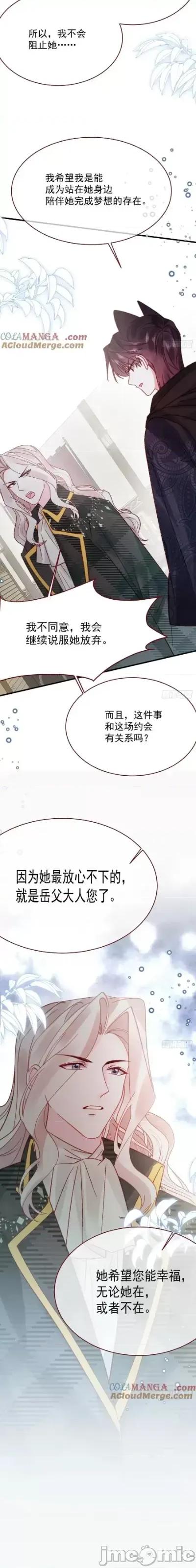 亲爱的妮妮塔 亲爱的妮妮塔96 第10页