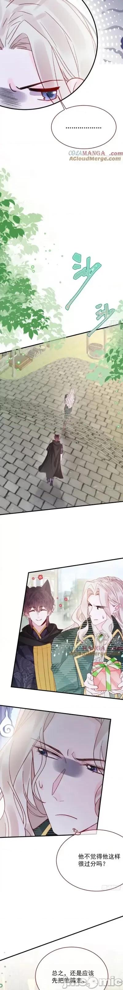亲爱的妮妮塔 亲爱的妮妮塔 97 第2页