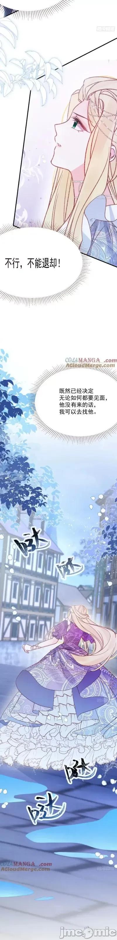 亲爱的妮妮塔 亲爱的妮妮塔 97 第7页