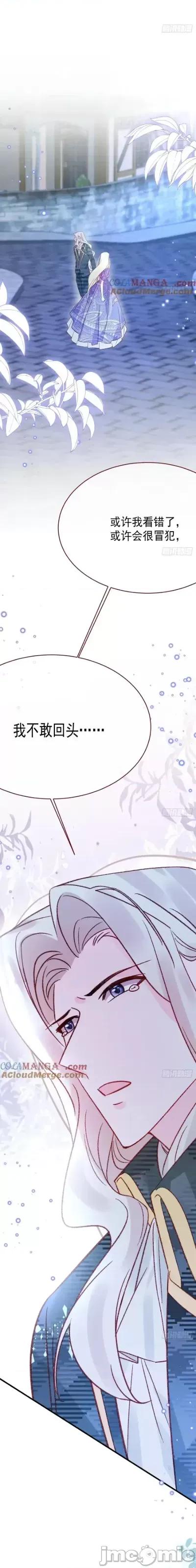亲爱的妮妮塔 亲爱的妮妮塔 97 第10页