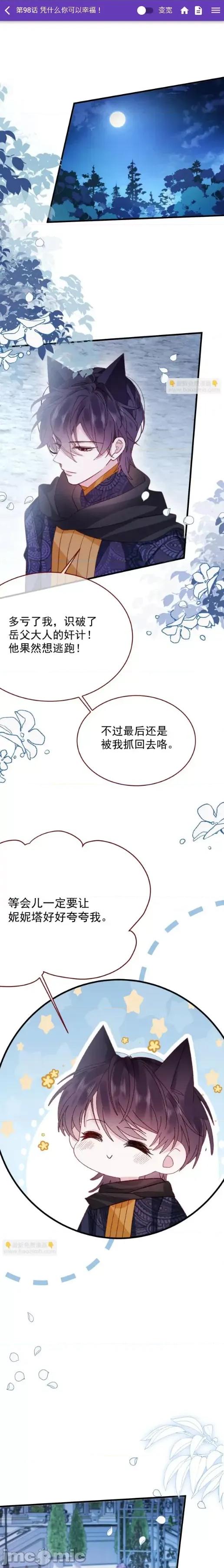 亲爱的妮妮塔 亲爱的妮妮塔/亲爱的妮妮塔 98 第1页