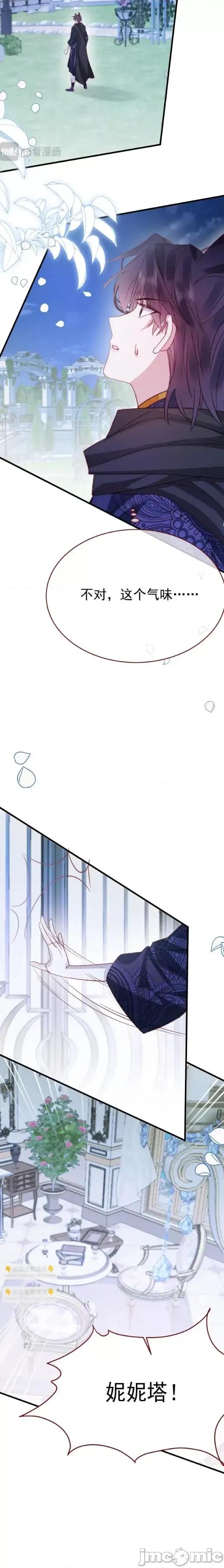 亲爱的妮妮塔 亲爱的妮妮塔/亲爱的妮妮塔 98 第2页