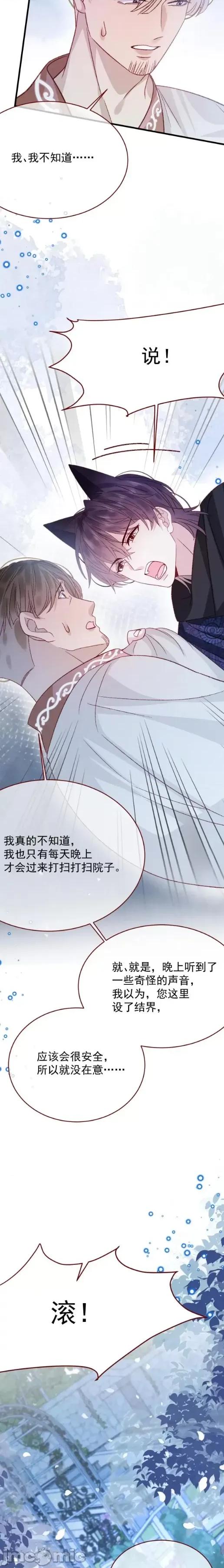 亲爱的妮妮塔 亲爱的妮妮塔/亲爱的妮妮塔 98 第4页