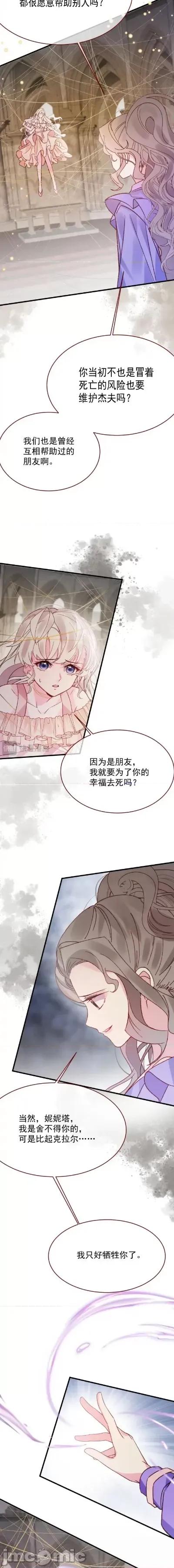 亲爱的妮妮塔 亲爱的妮妮塔/亲爱的妮妮塔 99 第4页