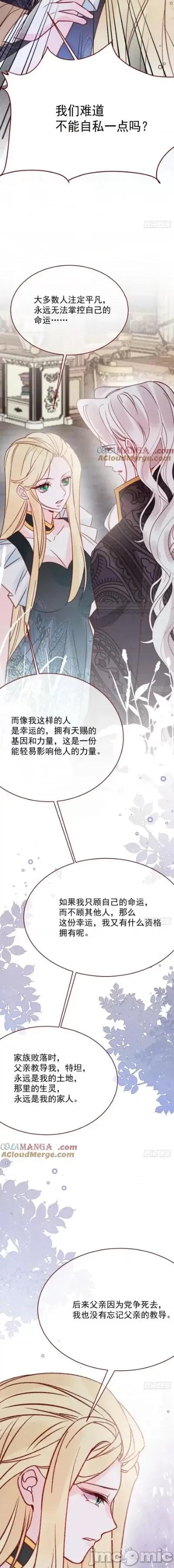 亲爱的妮妮塔 亲爱的妮妮塔/亲爱的妮妮塔100 第3页