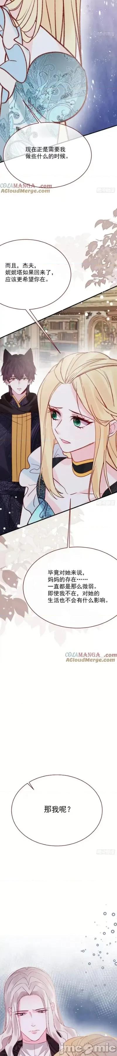 亲爱的妮妮塔 亲爱的妮妮塔/亲爱的妮妮塔100 第4页