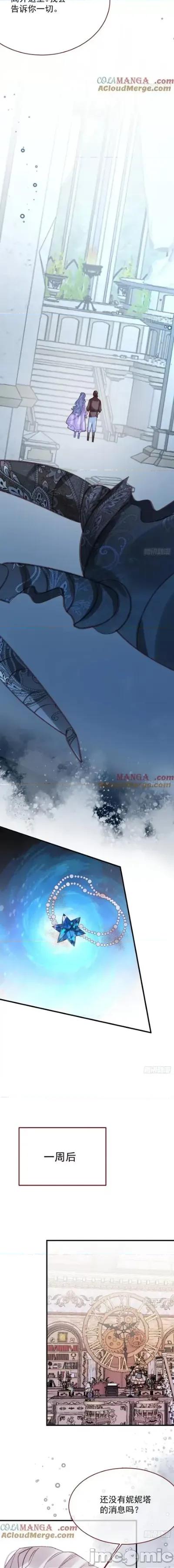 亲爱的妮妮塔 亲爱的妮妮塔/亲爱的妮妮塔100 第7页