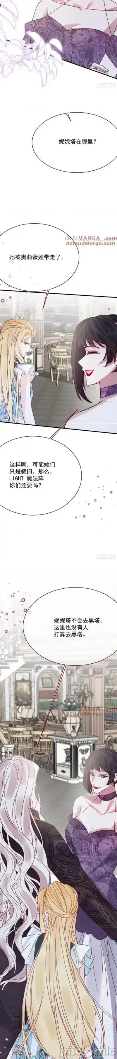 亲爱的妮妮塔 亲爱的妮妮塔/亲爱的妮妮塔100 第11页