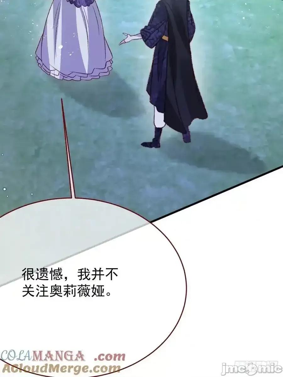 亲爱的妮妮塔 亲爱的妮妮塔101 第4页