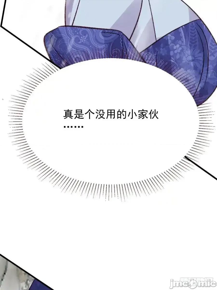 亲爱的妮妮塔 亲爱的妮妮塔101 第20页