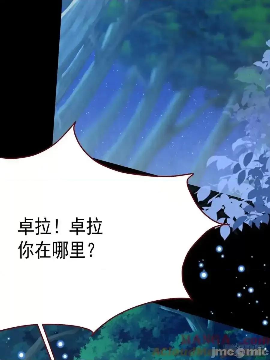 亲爱的妮妮塔 亲爱的妮妮塔101 第25页