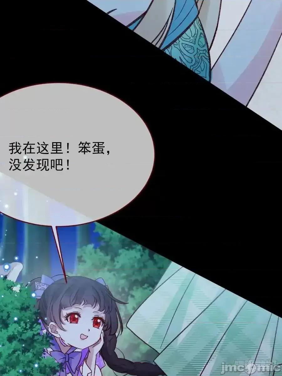 亲爱的妮妮塔 亲爱的妮妮塔101 第29页
