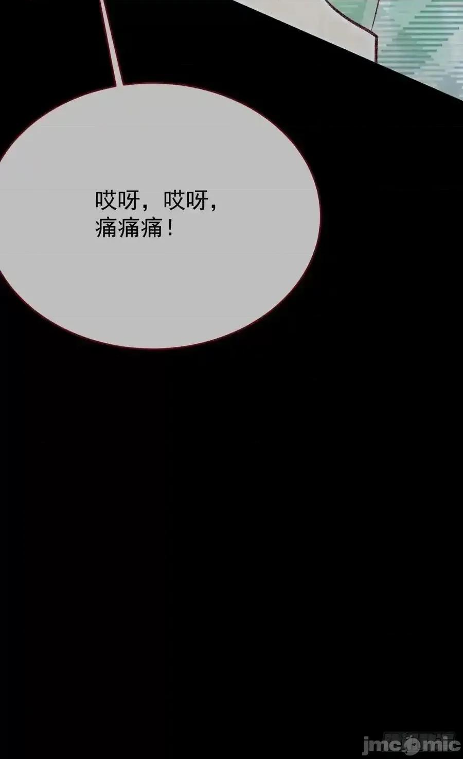 亲爱的妮妮塔 亲爱的妮妮塔101 第33页