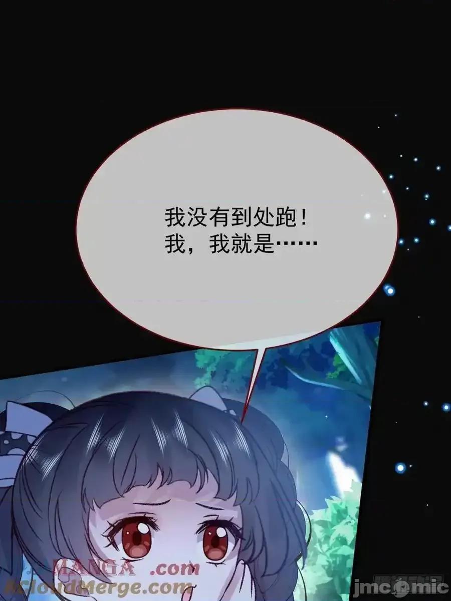 亲爱的妮妮塔 亲爱的妮妮塔101 第34页