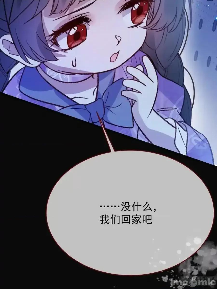 亲爱的妮妮塔 亲爱的妮妮塔101 第36页