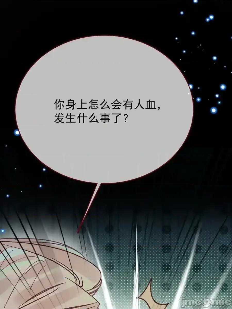 亲爱的妮妮塔 亲爱的妮妮塔101 第39页