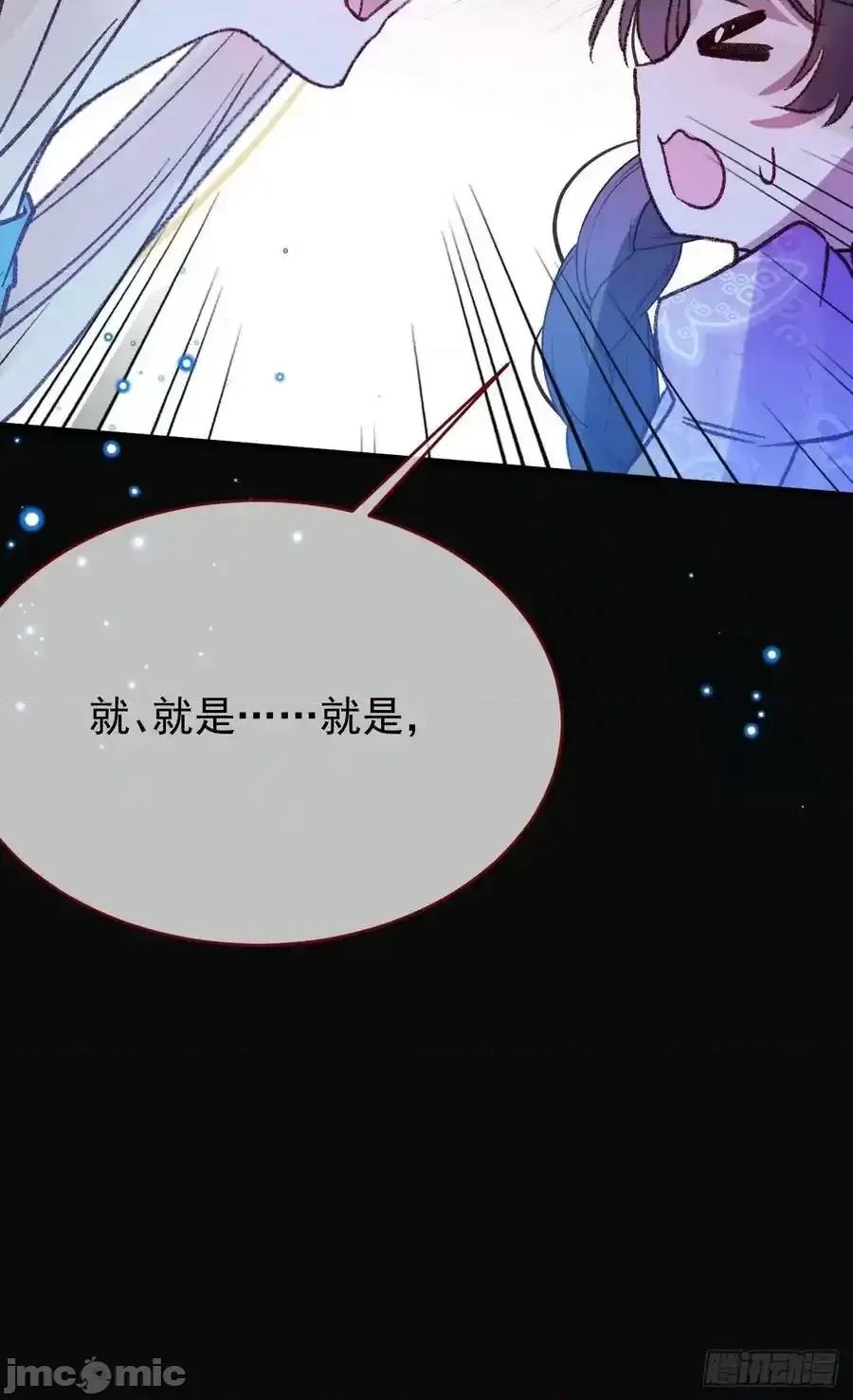 亲爱的妮妮塔 亲爱的妮妮塔101 第44页