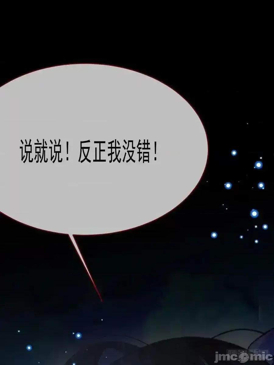 亲爱的妮妮塔 亲爱的妮妮塔101 第45页