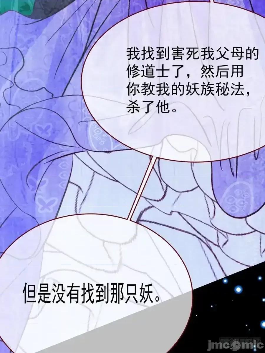 亲爱的妮妮塔 亲爱的妮妮塔101 第47页